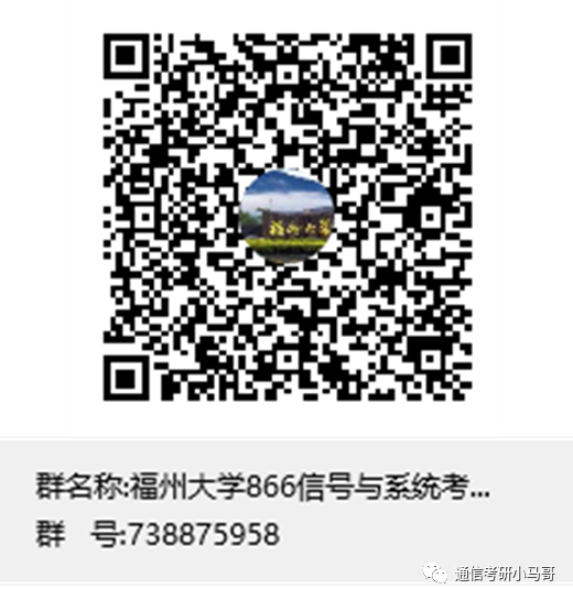 【初试399分】福州大学866上岸学长经验分享