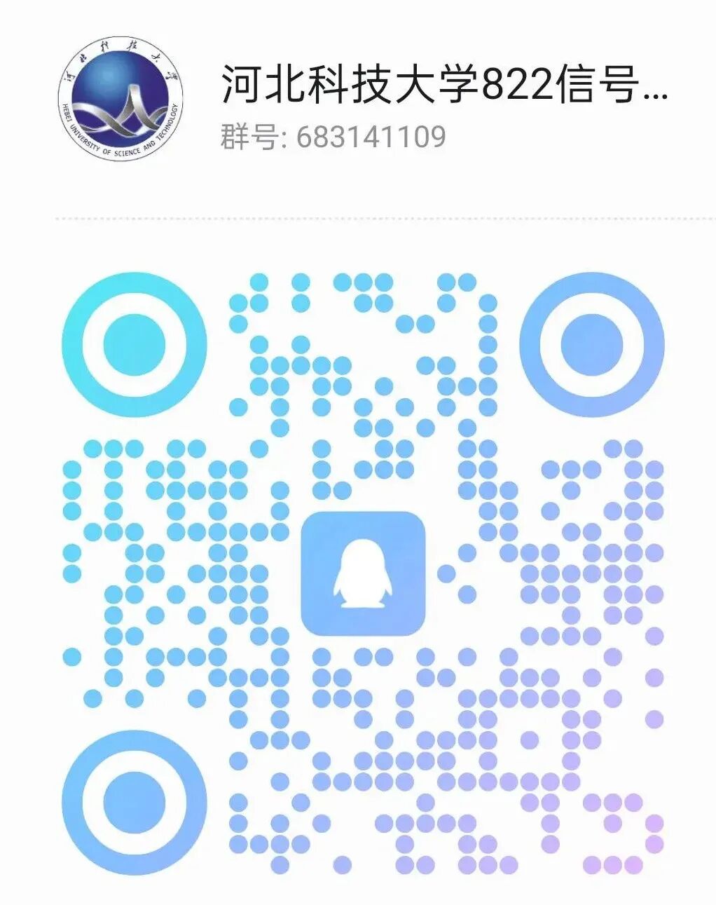 学硕爆冷！要反弹！
