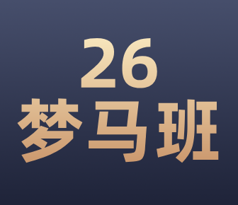 慎选!学硕大爆冷,可能反弹!