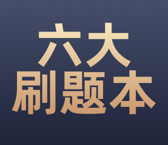 冰火两重天!学硕全录,专硕大量不及格!
