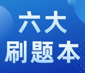 Top211,地狱难度!