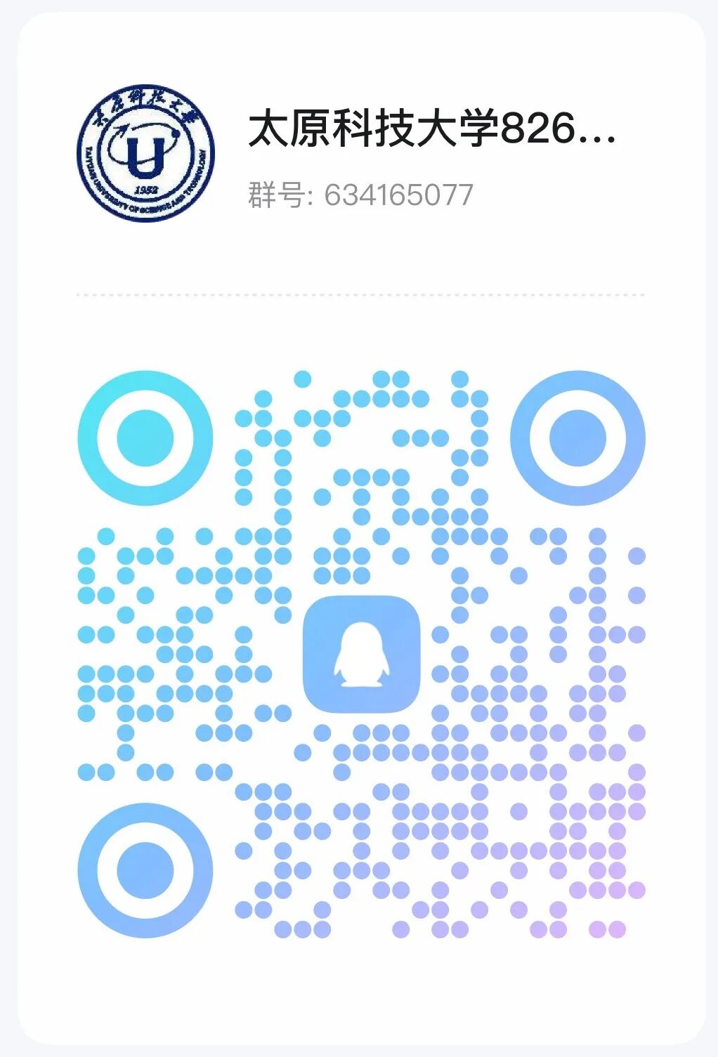 招19个，只上线1人。