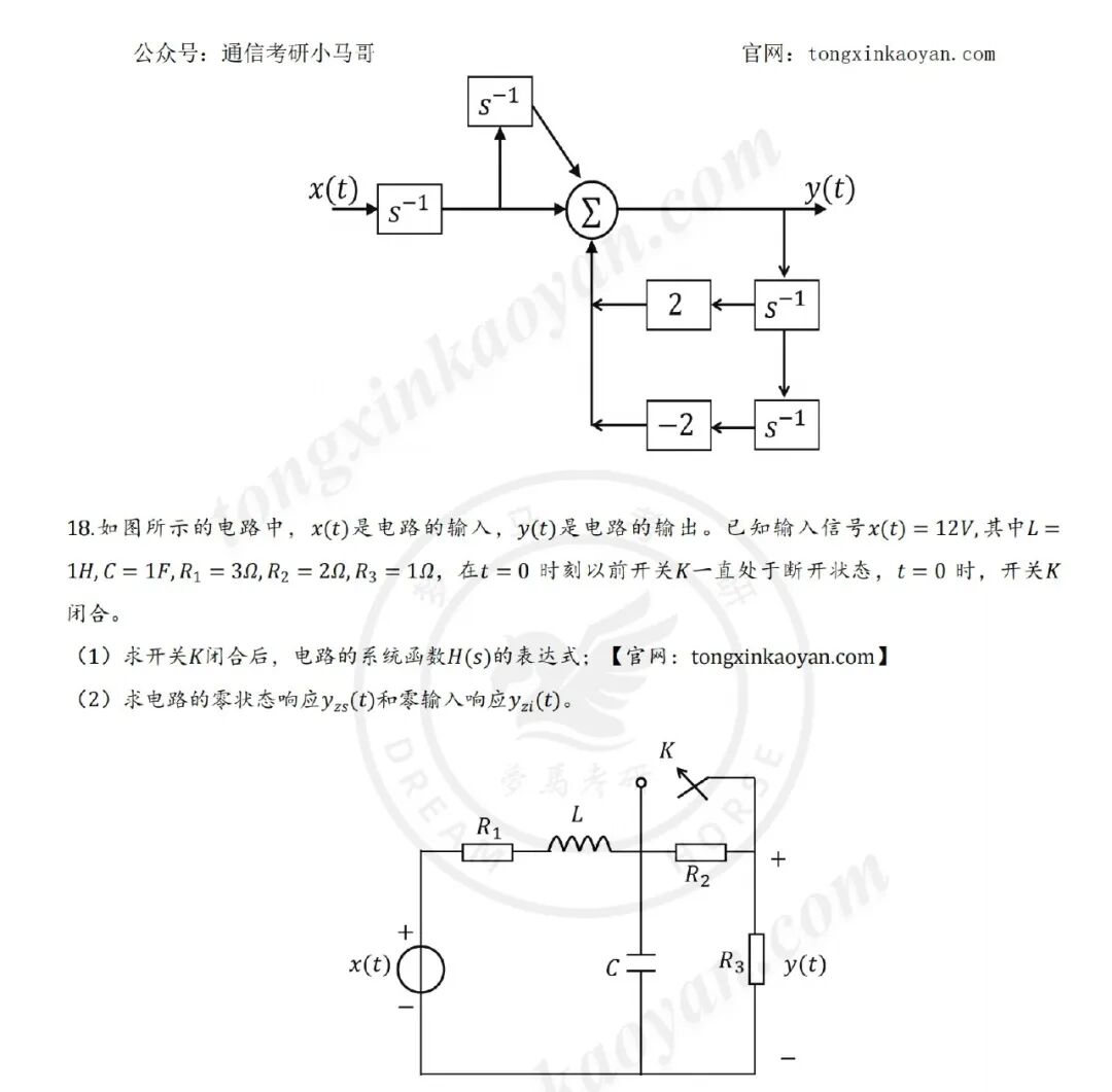 启动!26真题每日一套!