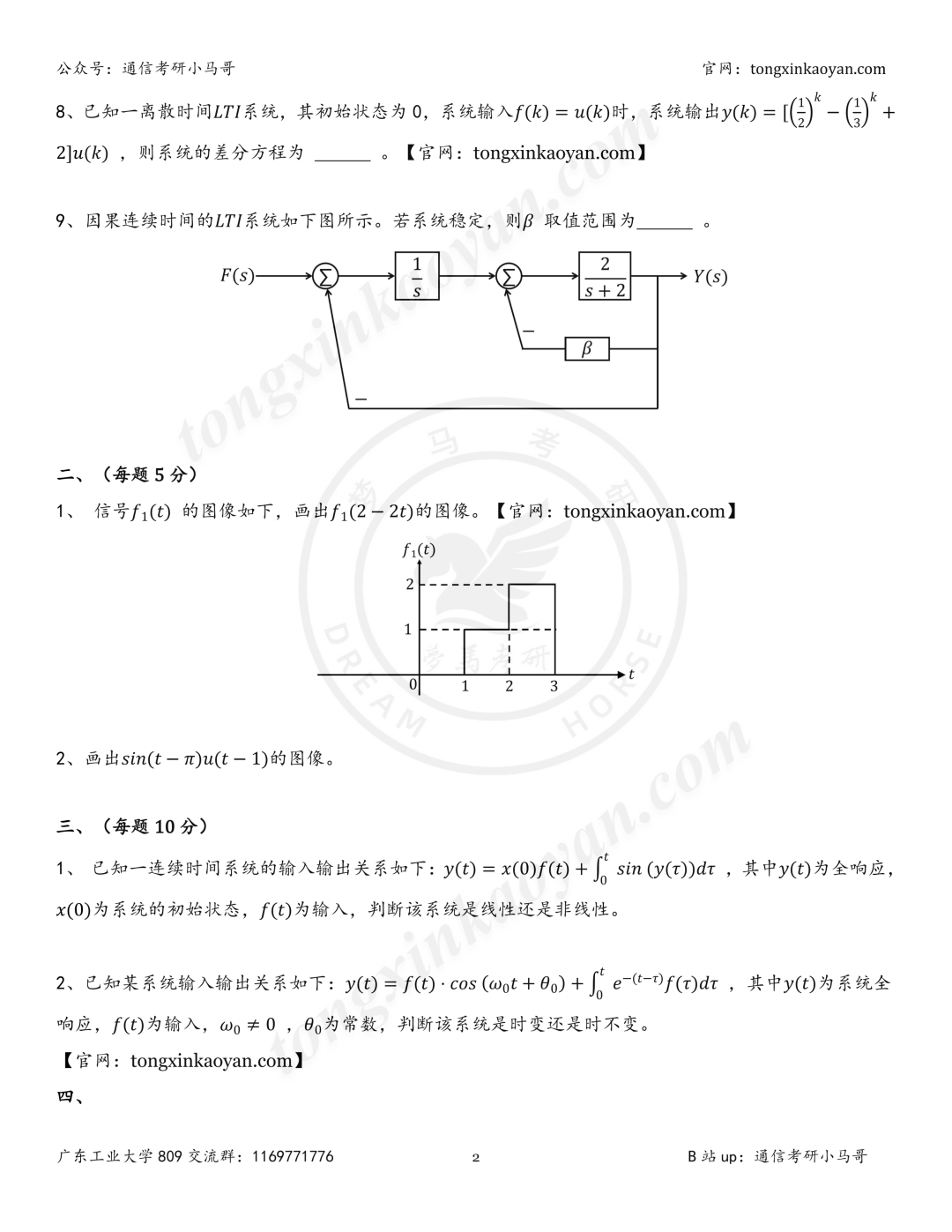 【26真题】值得一做!好题!