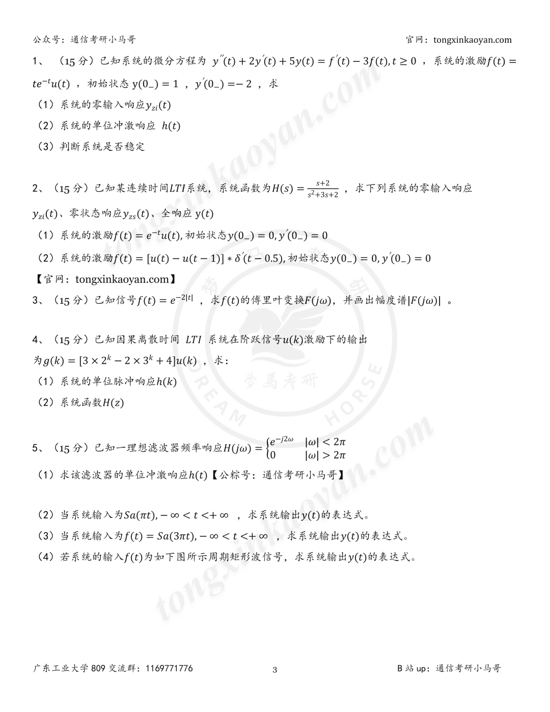 【26真题】值得一做!好题!