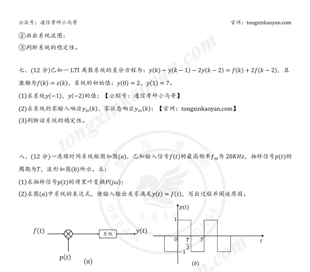 【26真题】千万别错过!非常综合!