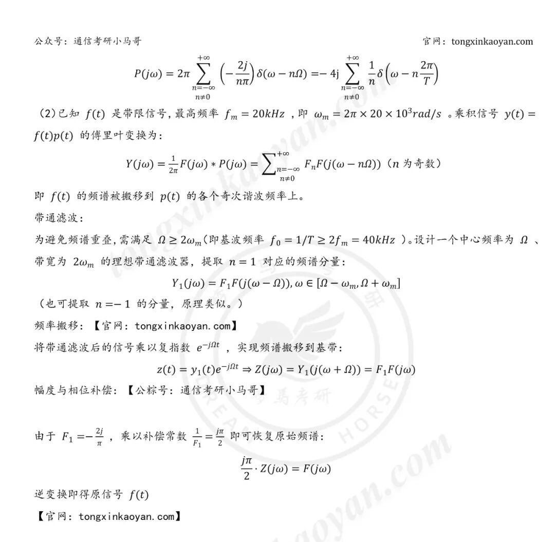 【26真题解析】长安大学814