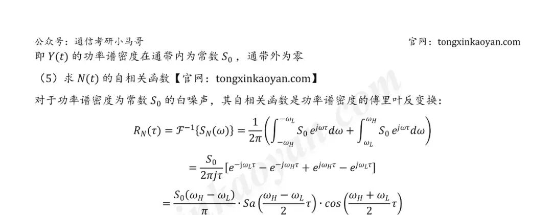 【26真题解析】复旦大学875