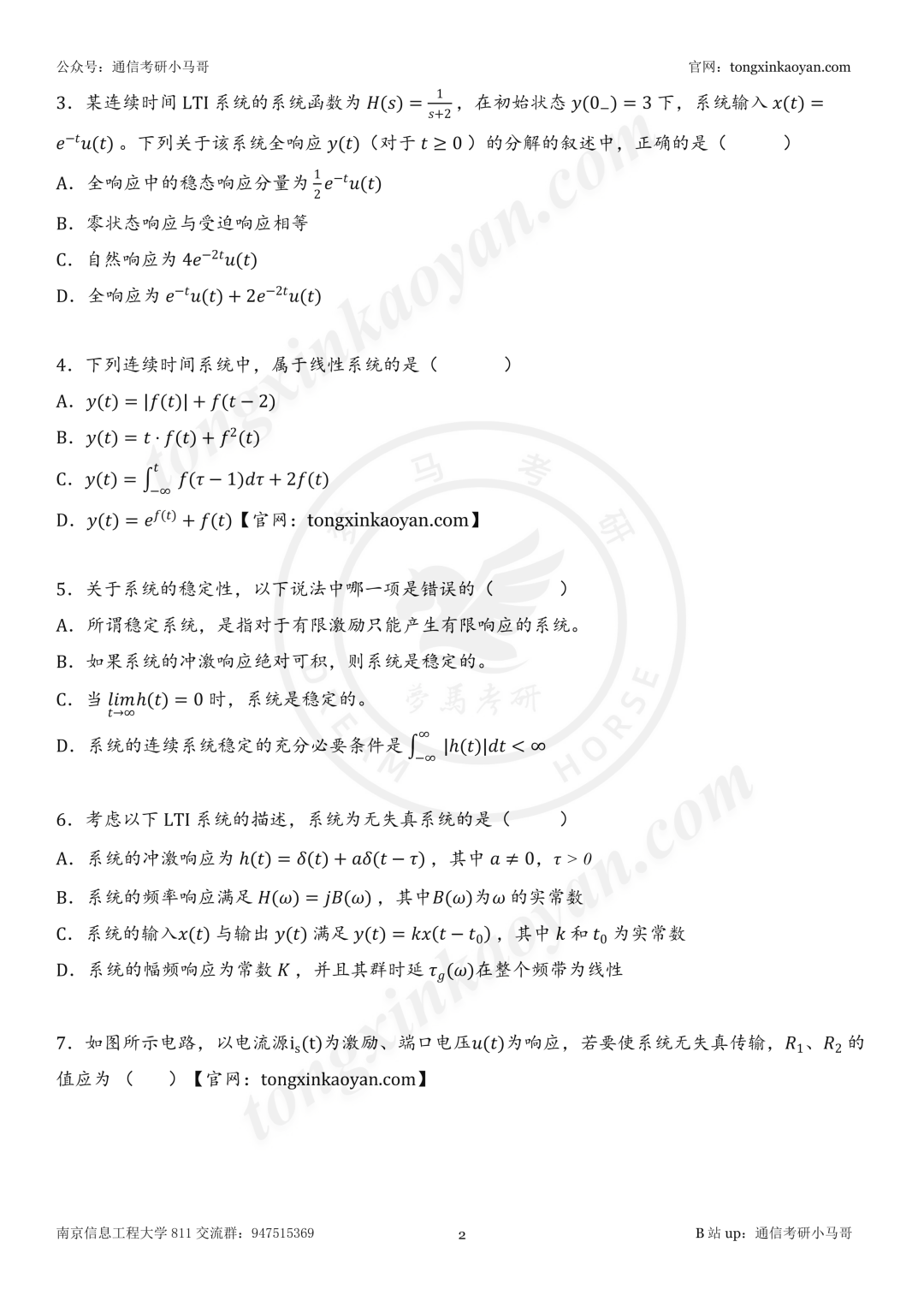 【26真题】千呼万唤！很多人要！