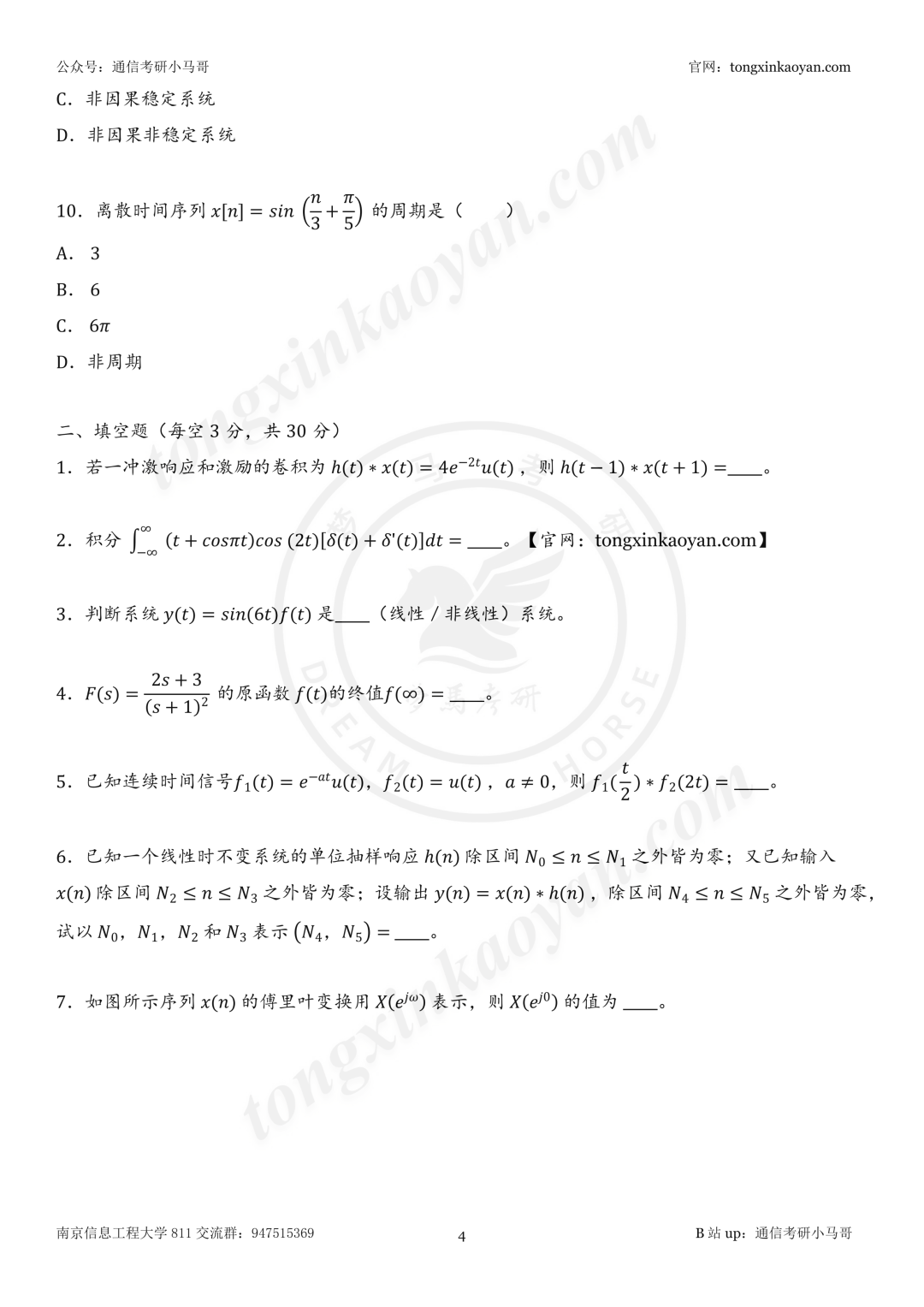 【26真题】千呼万唤！很多人要！
