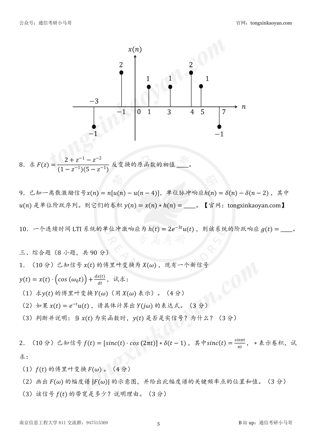 【26真题】千呼万唤！很多人要！