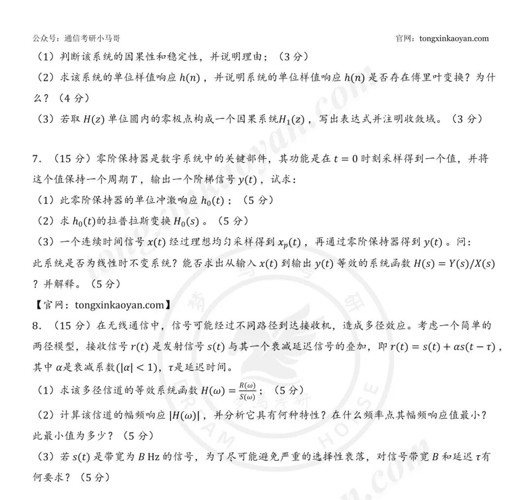 【26真题】千呼万唤！很多人要！