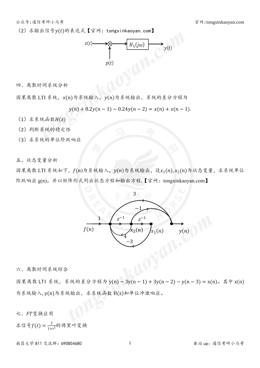 【26真题】押题卷好几个原题!