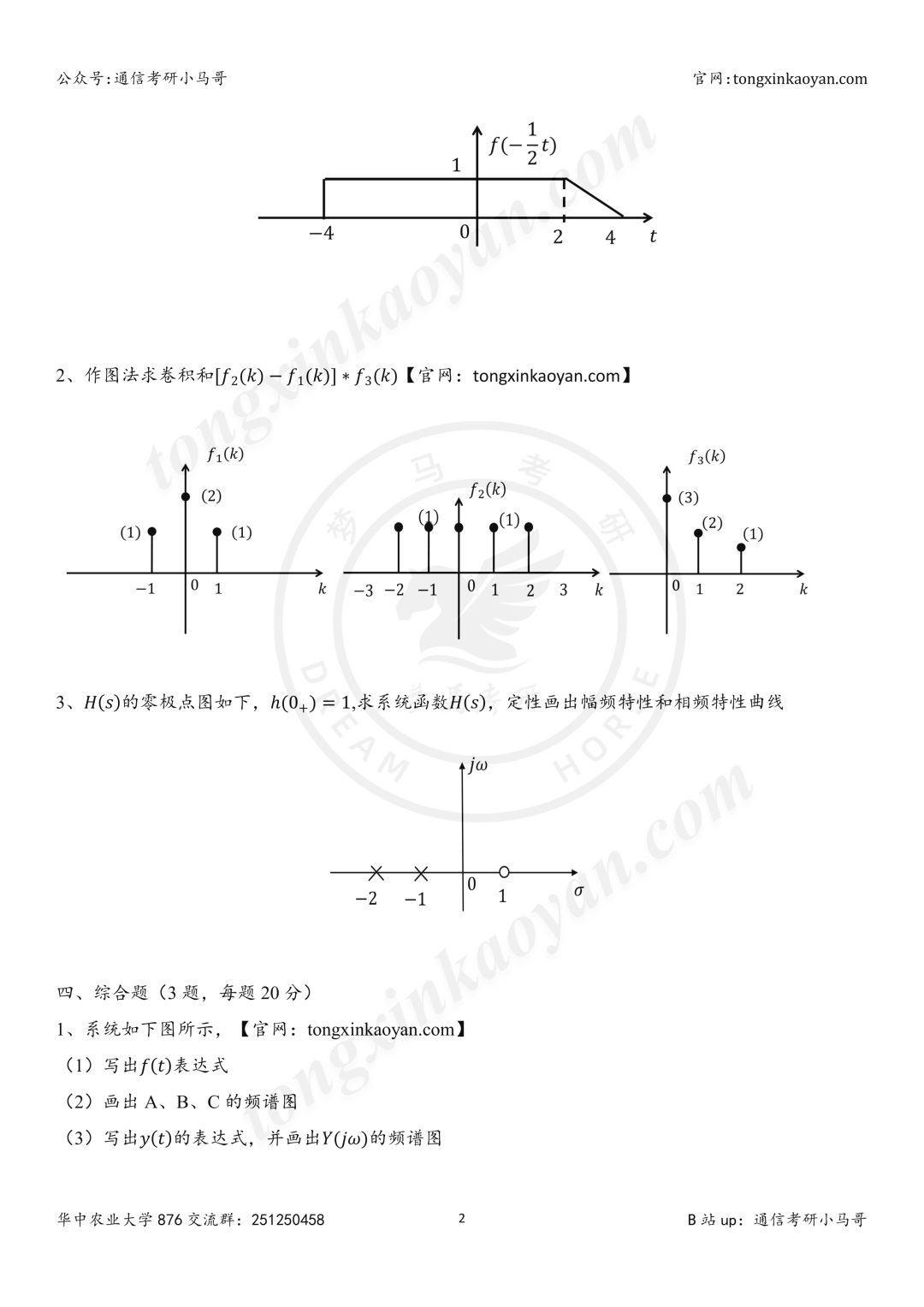 【26真题】这套拿满分!