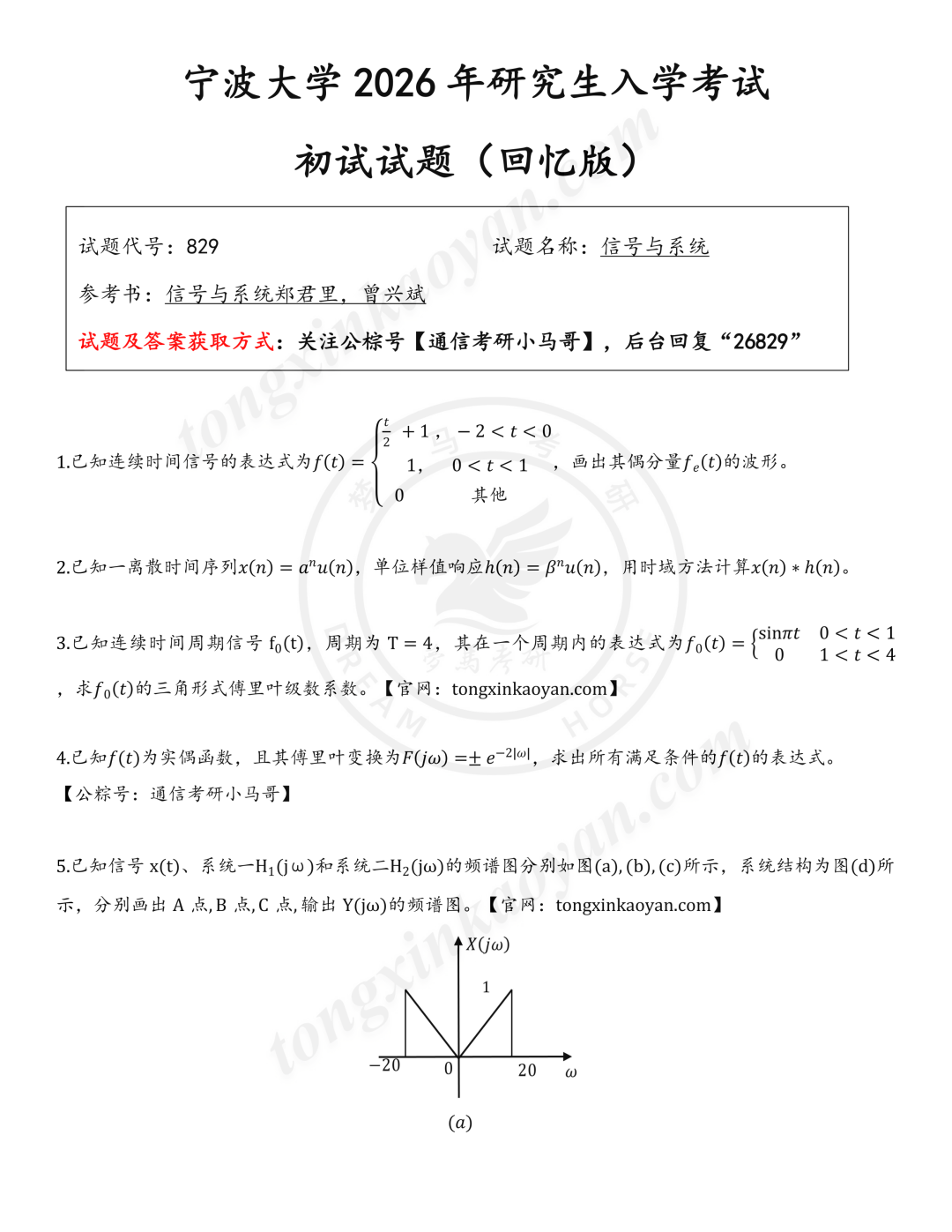 就他最特立独行!