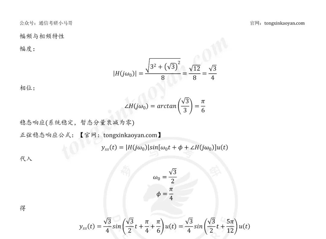 【26真题解析】中北大学808