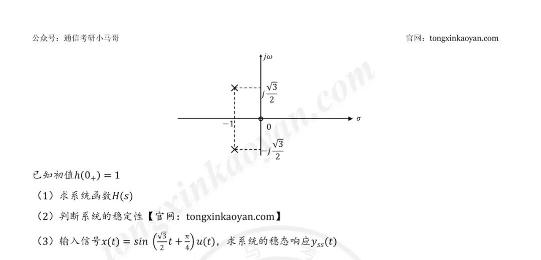 【26真题】搞起!再来一套!