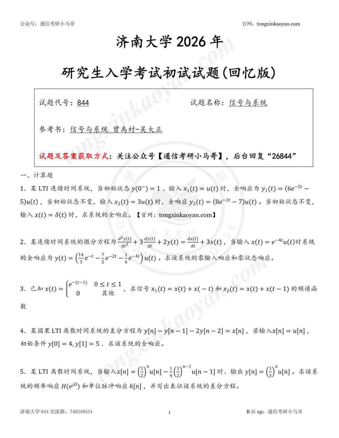 这真是真题吗??