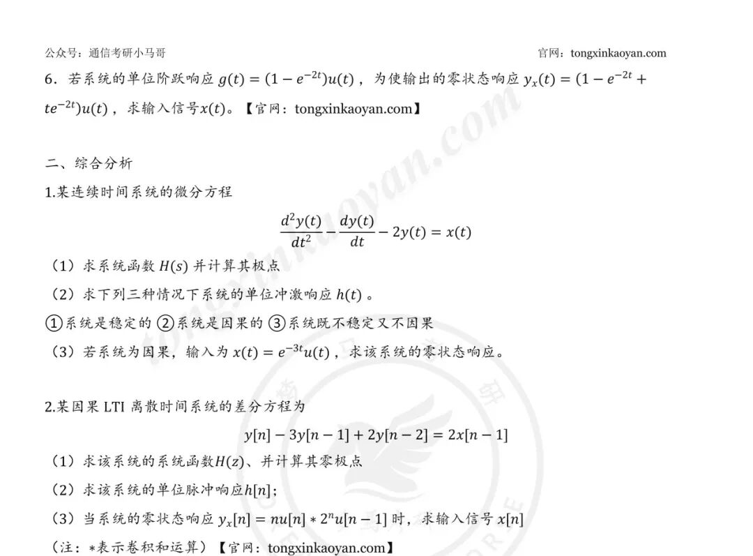 这真是真题吗??