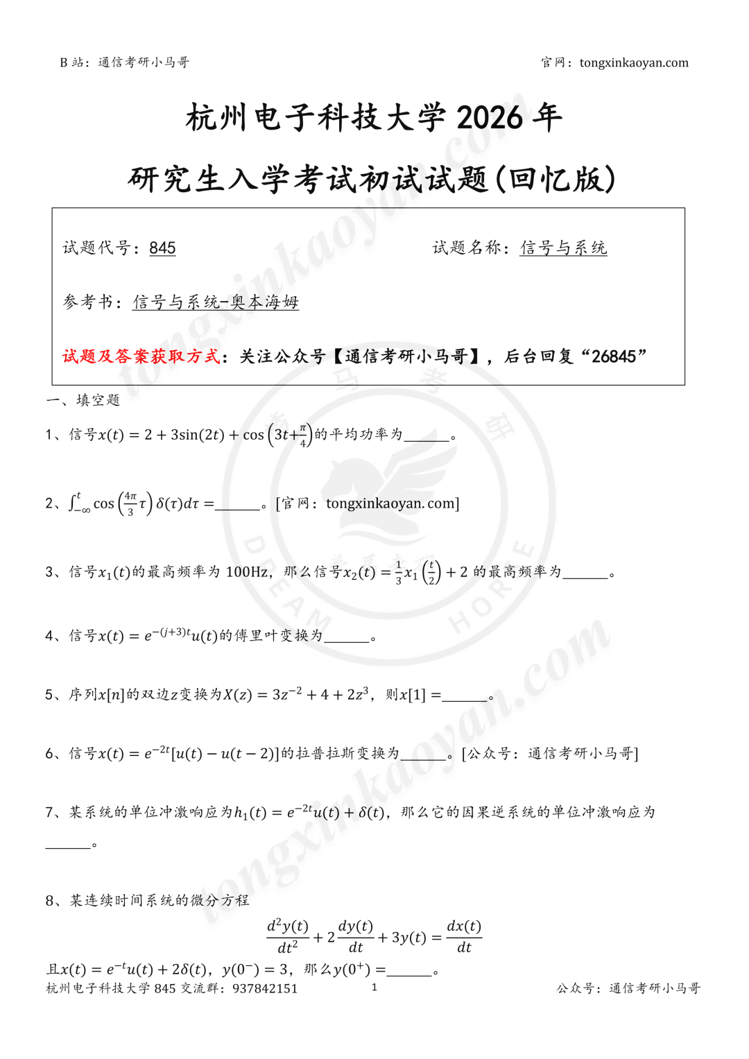 考的人太多!要炸!