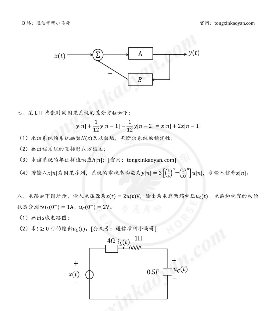 考的人太多!要炸!