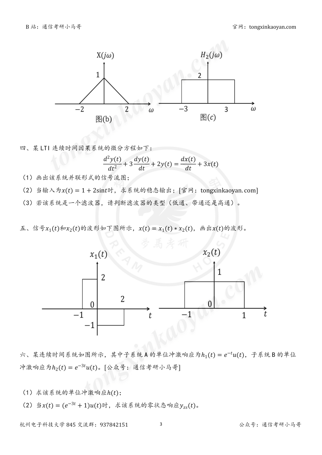 考的人太多!要炸!