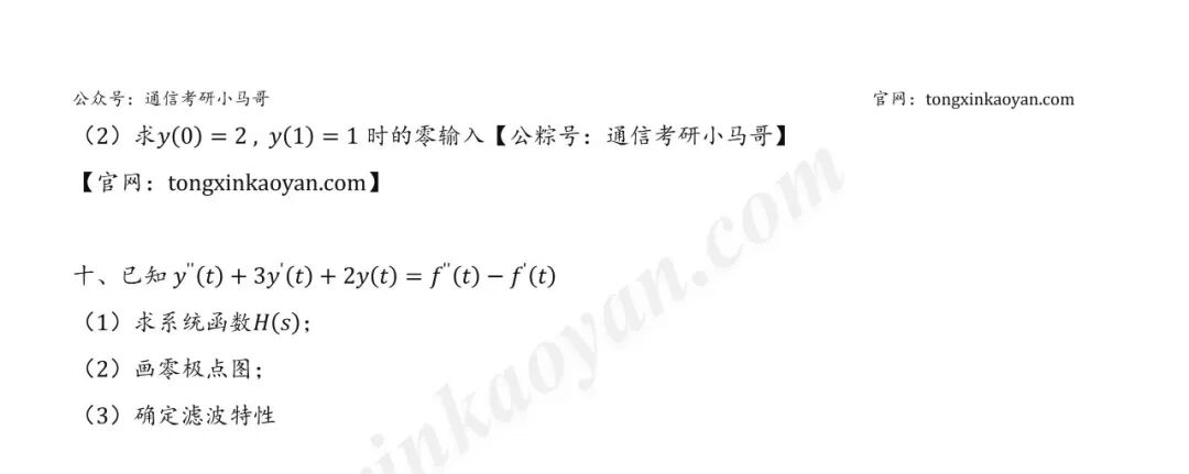 【26真题】性价比不高!两门课!