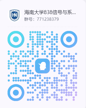 【26真题解析】海南大学888