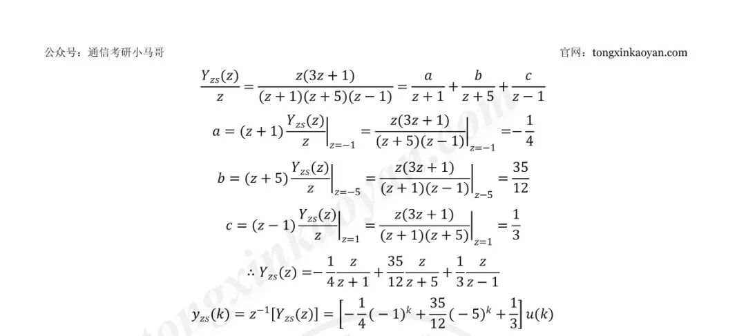 【26真题解析】黑龙江大学888