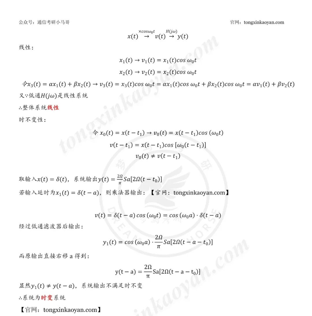 【26真题解析】哈尔滨工程大学810