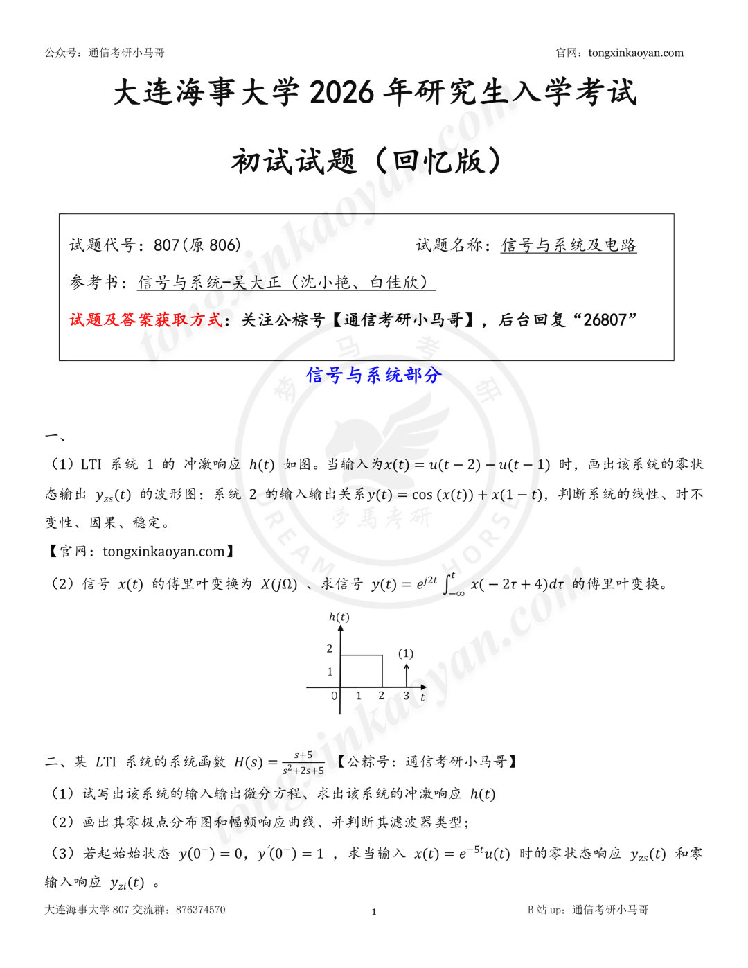 要的人非常多!!!