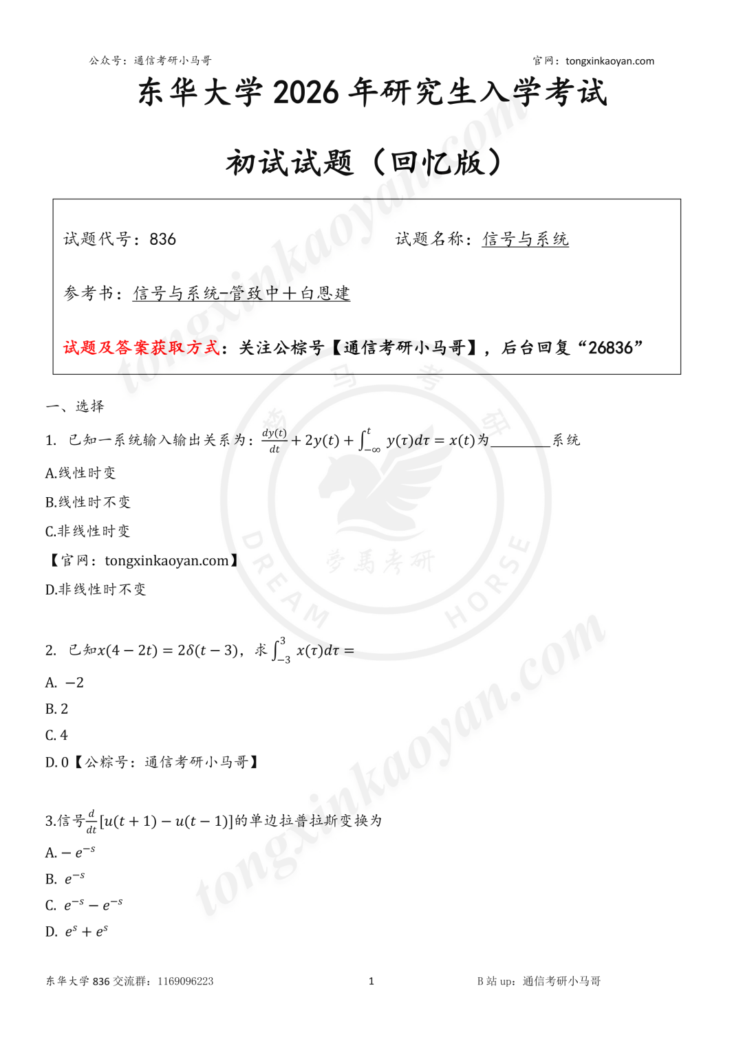 太好了！这题必须练！