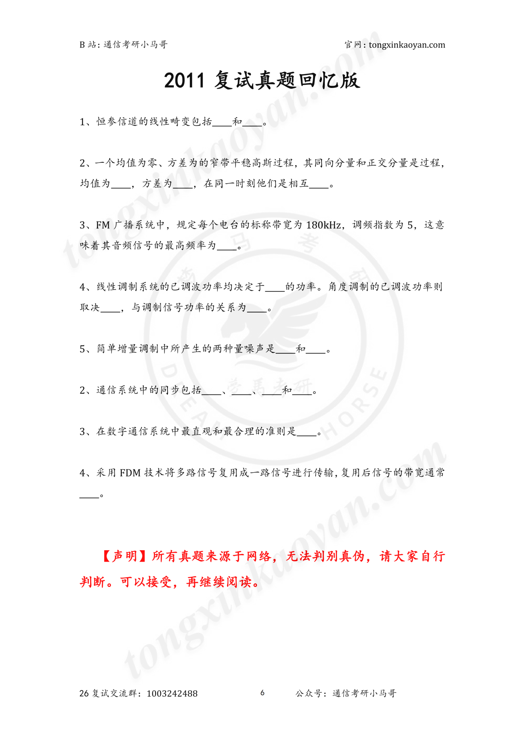 面试仅占8%