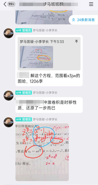 27梦马全程班上线！