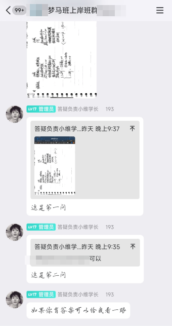 27梦马全程班上线！