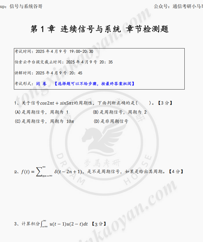 27梦马全程班上线！
