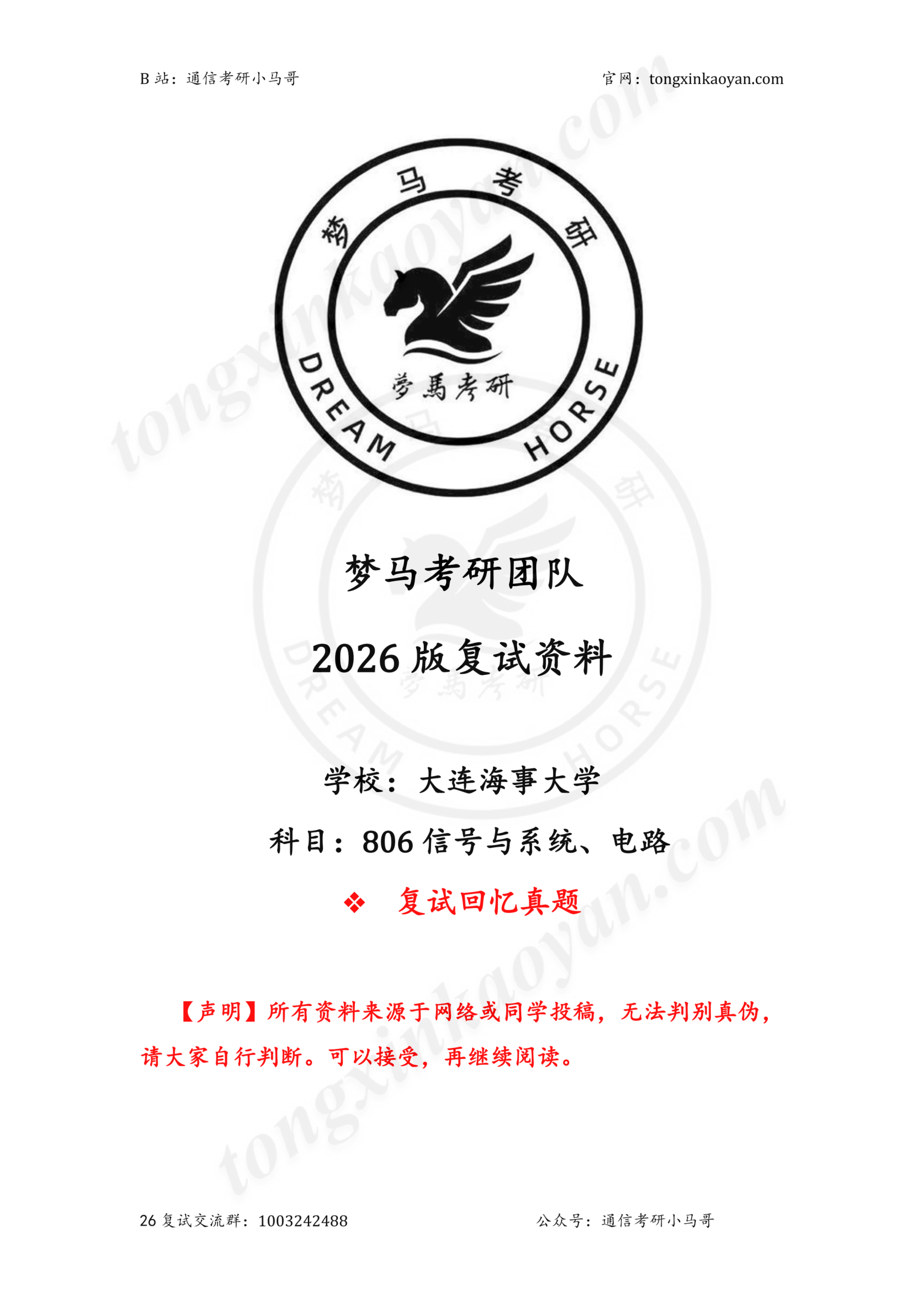 面试仅占8%