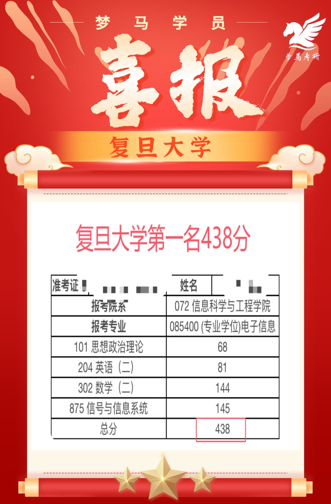27梦马全程班上线！