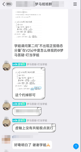 27梦马全程班上线！