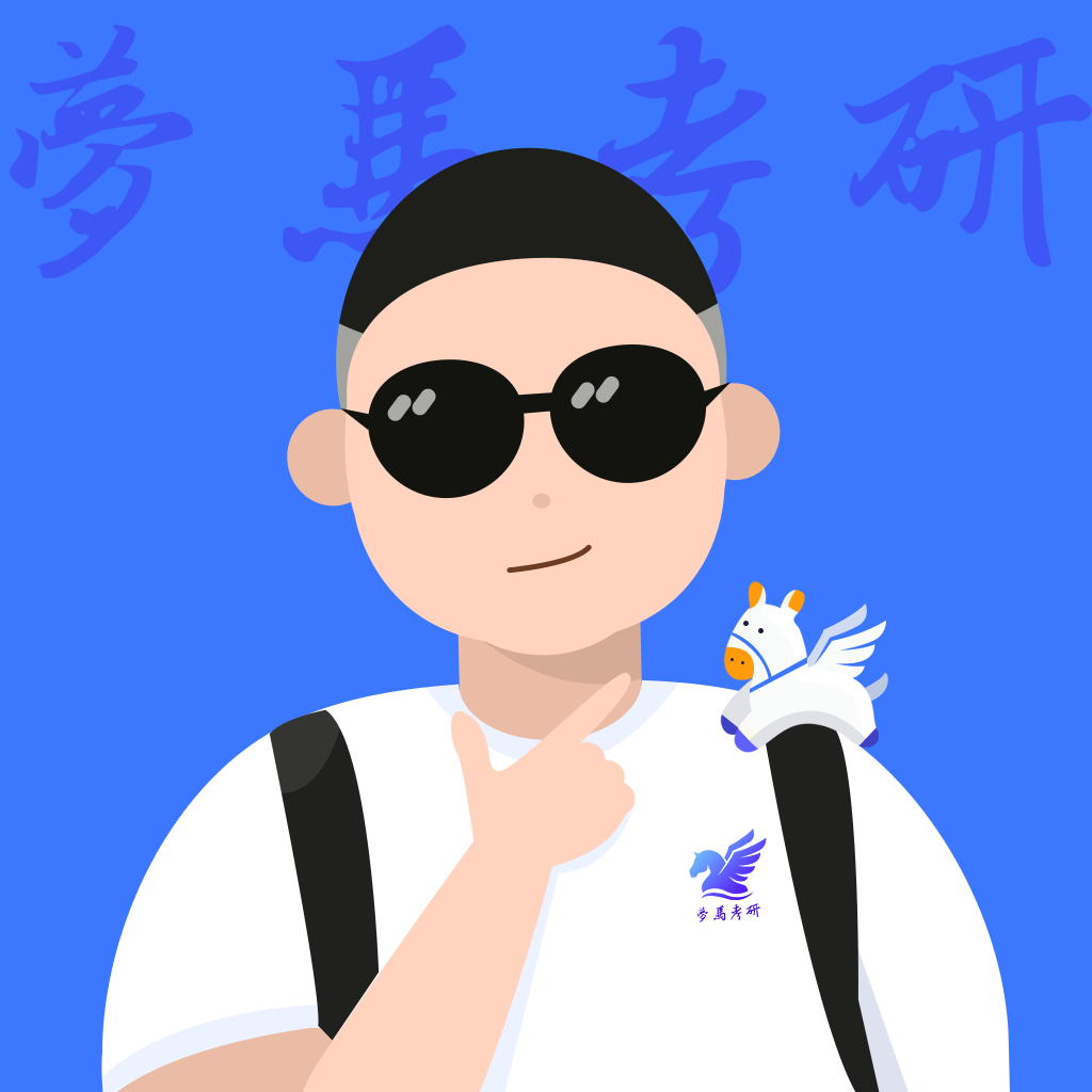 梦马考研,郑君里,吴大正,奥本海姆,课后习题免费讲解,百所院校考研真题免费分享,信号与系统30h课程！