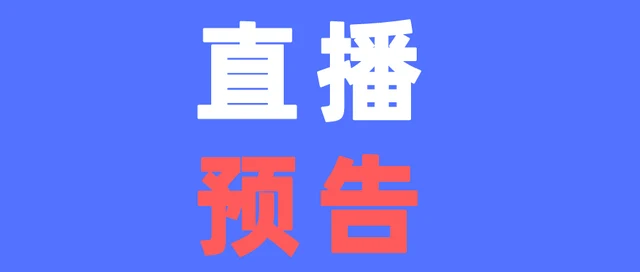 【直播预告】25公开课合集-梦马考研