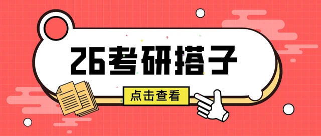 【实时更新】梦马信号与系统交流qq群-梦马考研