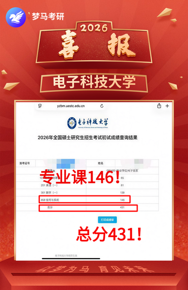【梦马班】27信号与系统全程班开课啦!