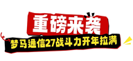 【梦马班】27信号与系统全程班开课啦!