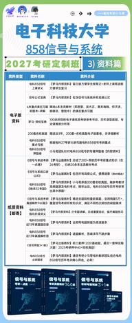 【梦马班】27信号与系统全程班开课啦!
