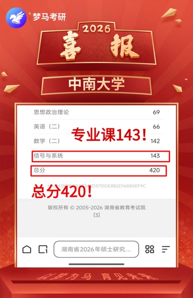 【梦马班】27信号与系统全程班开课啦!
