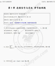 【梦马班】27信号与系统全程班开课啦!